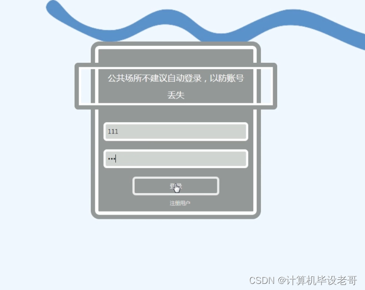 登陆