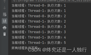 java多线程相关知识讲解
