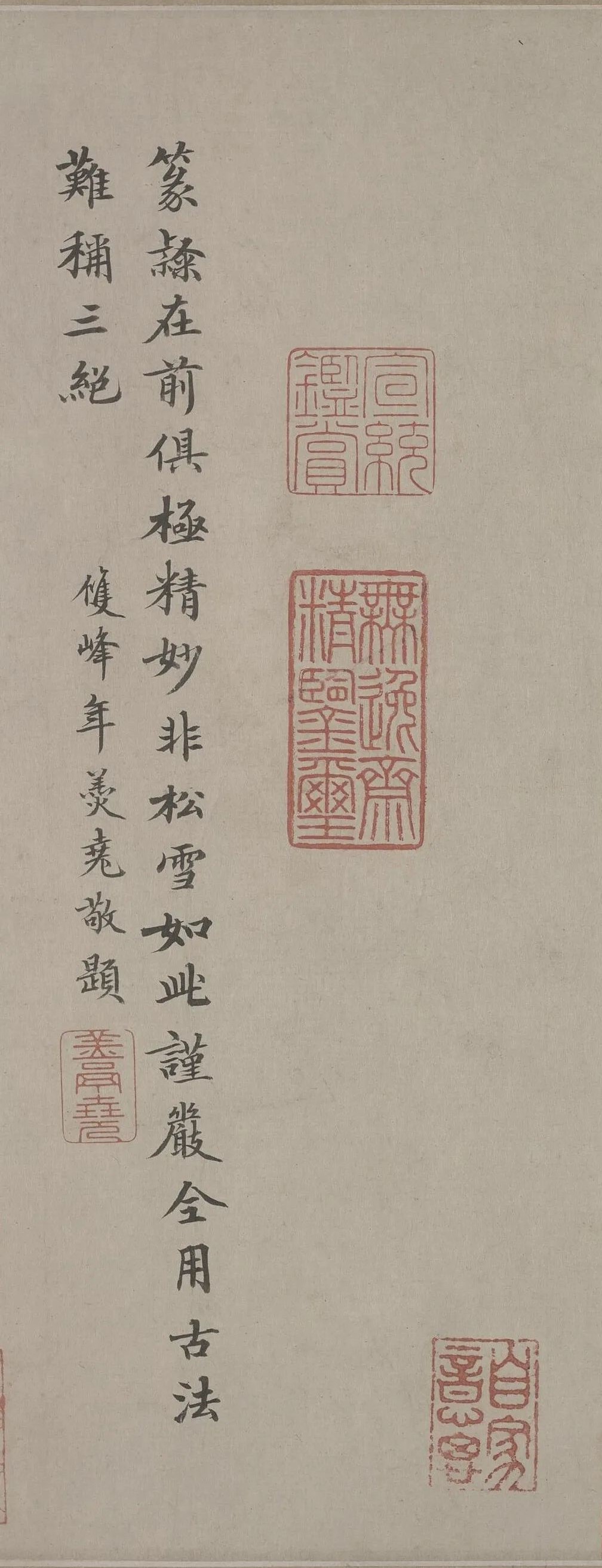 名帖100 赵孟頫 小楷《无逸篇》_萧 隶书《尚书·无逸篇》-CSDN博客