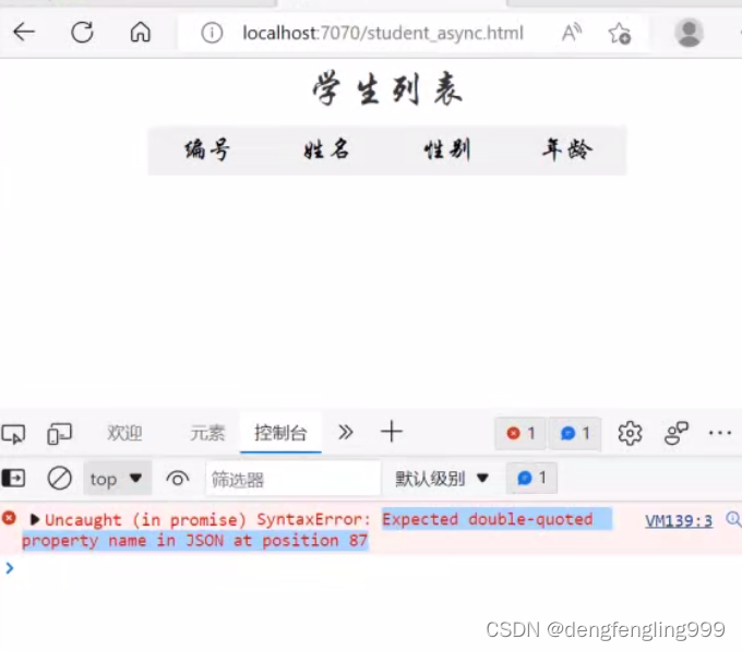 JS-api（二）