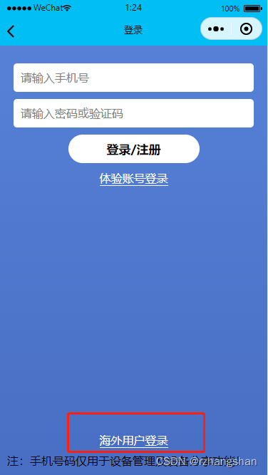 小程序absolute居中