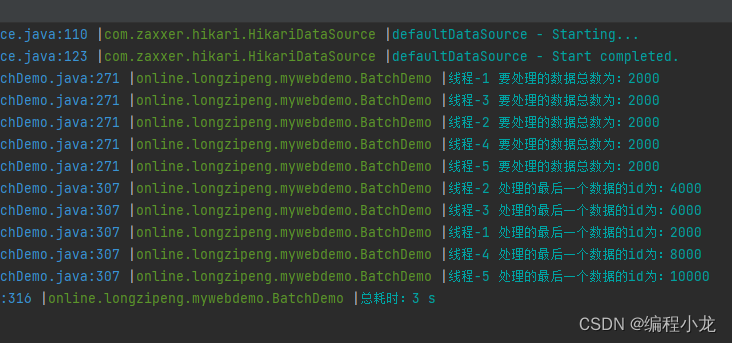 java单元测试批处理数据模板【亿点点日志配合分页以及多线程处理】