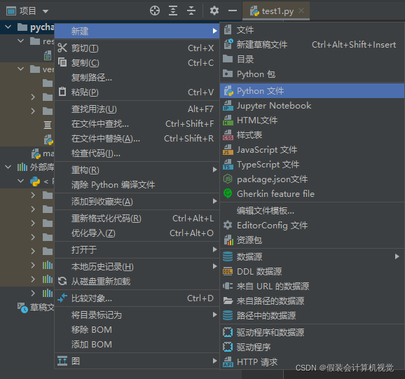 在pycharm上进行opencv-pyhon/c++环境搭建_pycharm能运行c++吗-CSDN博客