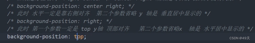 css随笔1-基础