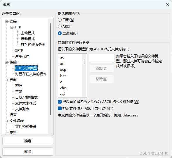 SFTP传输速度慢的问题