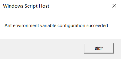 Ant环境变量配置成功