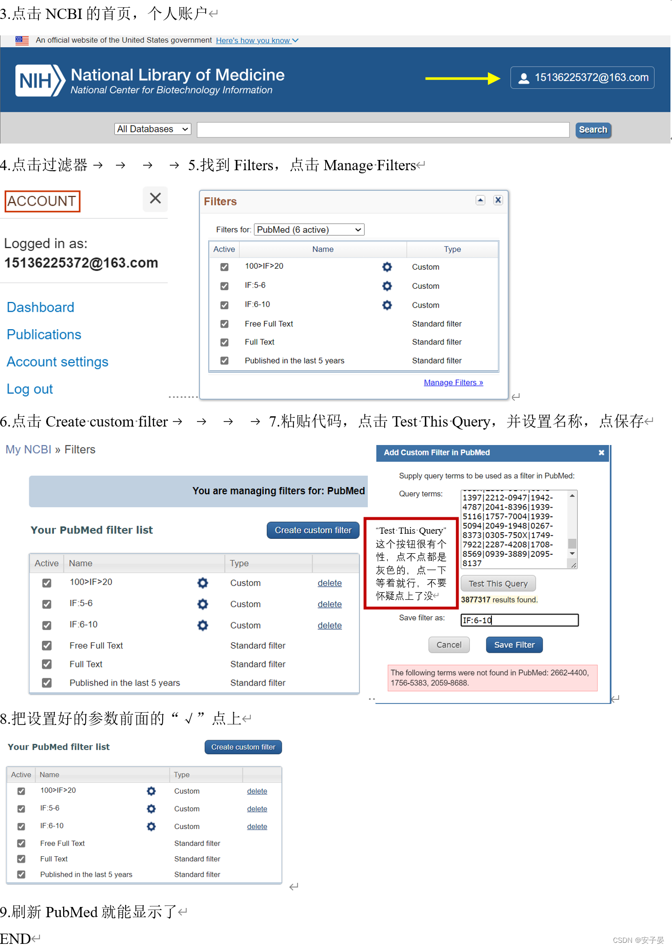 PubMed文献影响因子怎么显示保姆教程