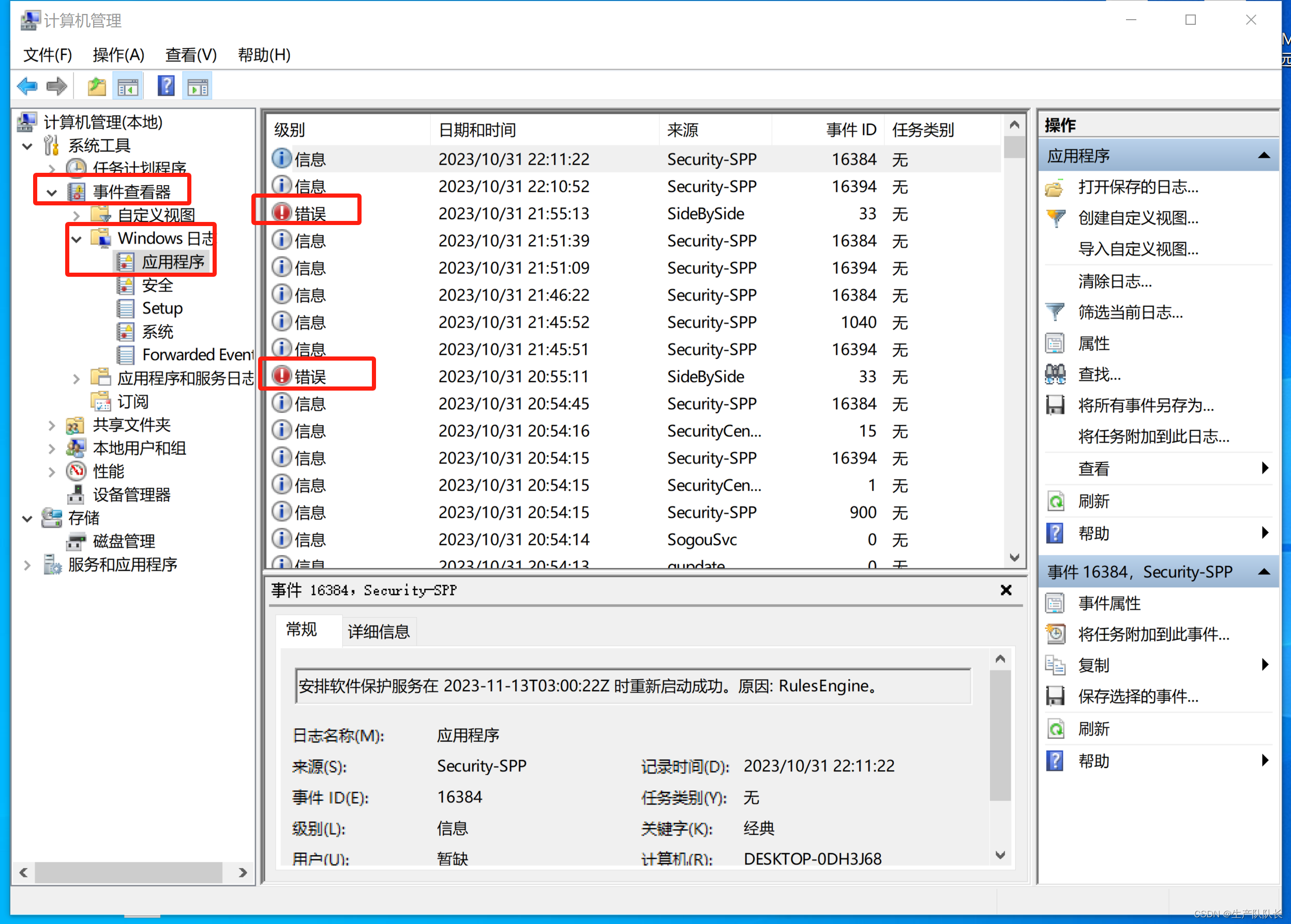 Windows11无法打开Photoshop CC 2017问题解决