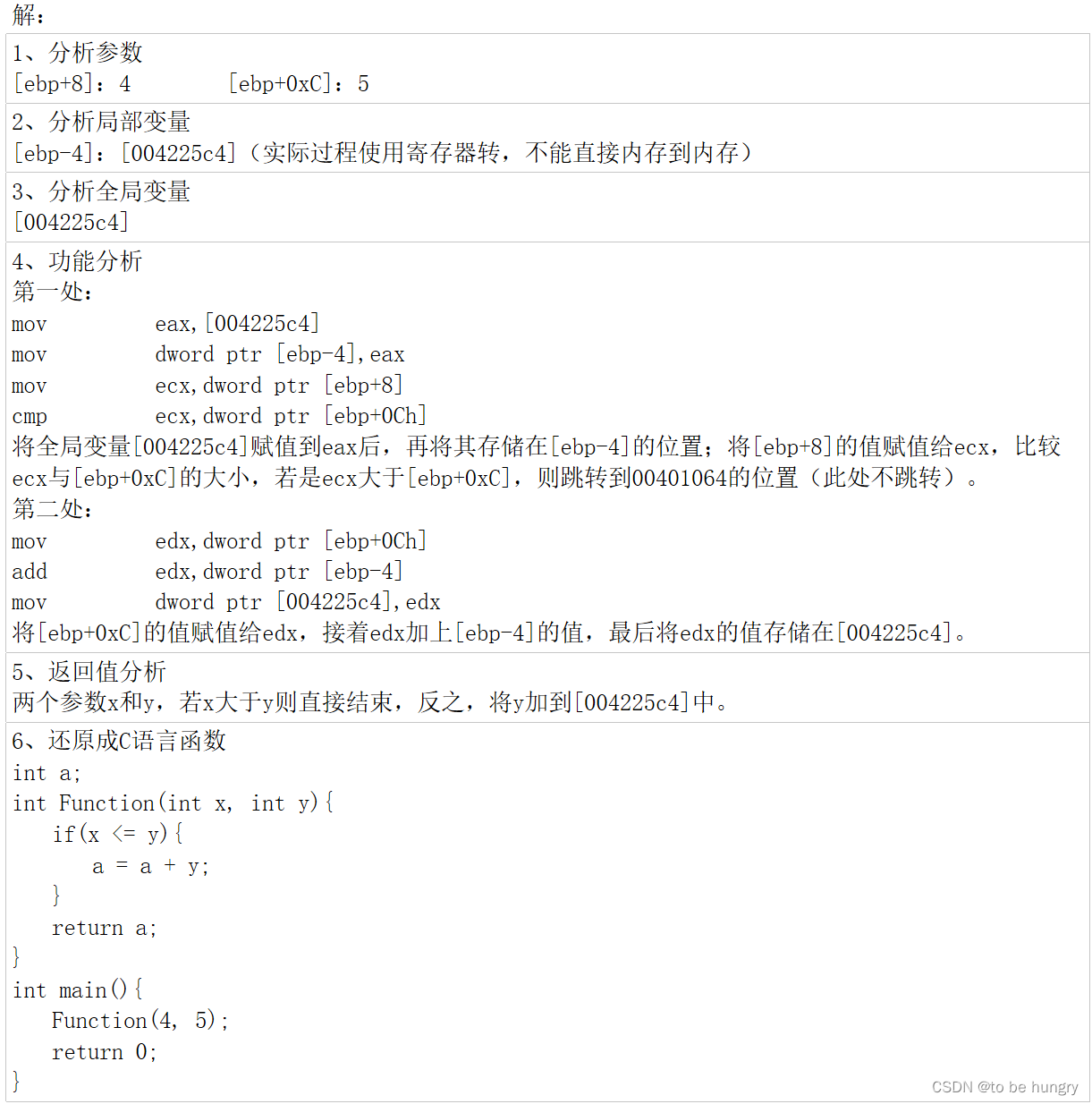 滴水逆向三期笔记与作业——02C语言——04 IF语句逆向分析上