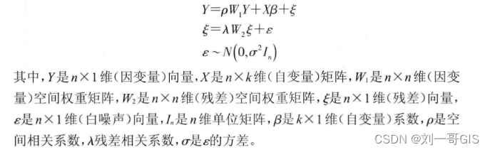 【GeoDa实用技巧100例】025：geoda空间回归分析案例教程