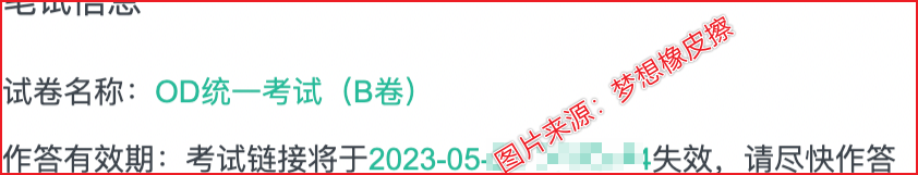 【2023年秋季】华为OD统一考试（B+C+D卷）题库清单（已收录176题），又快又全的 B+C+D 卷题库大整理