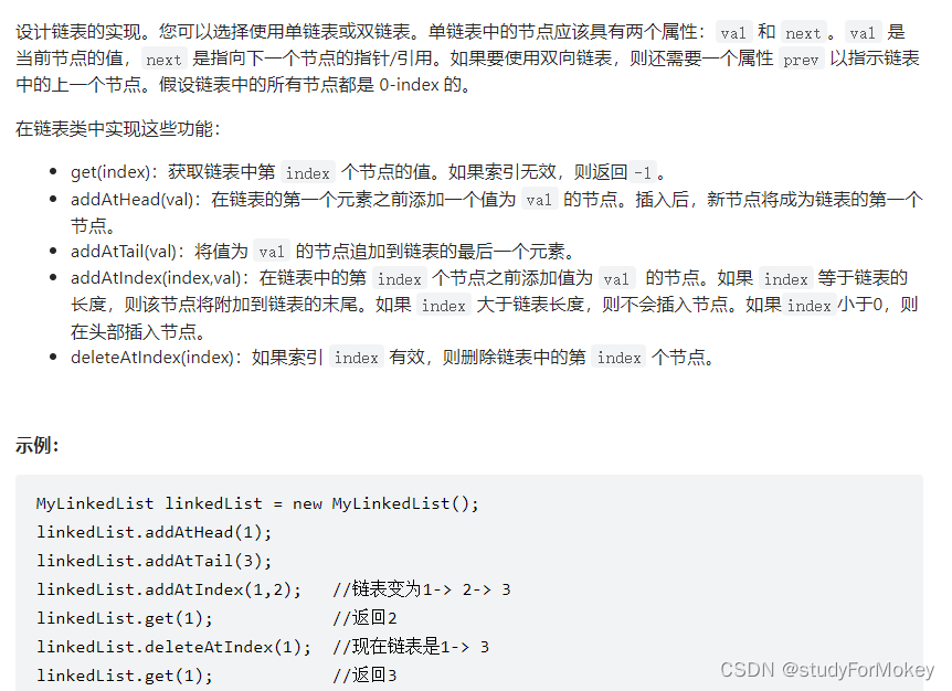 leetcode链表刷题总结