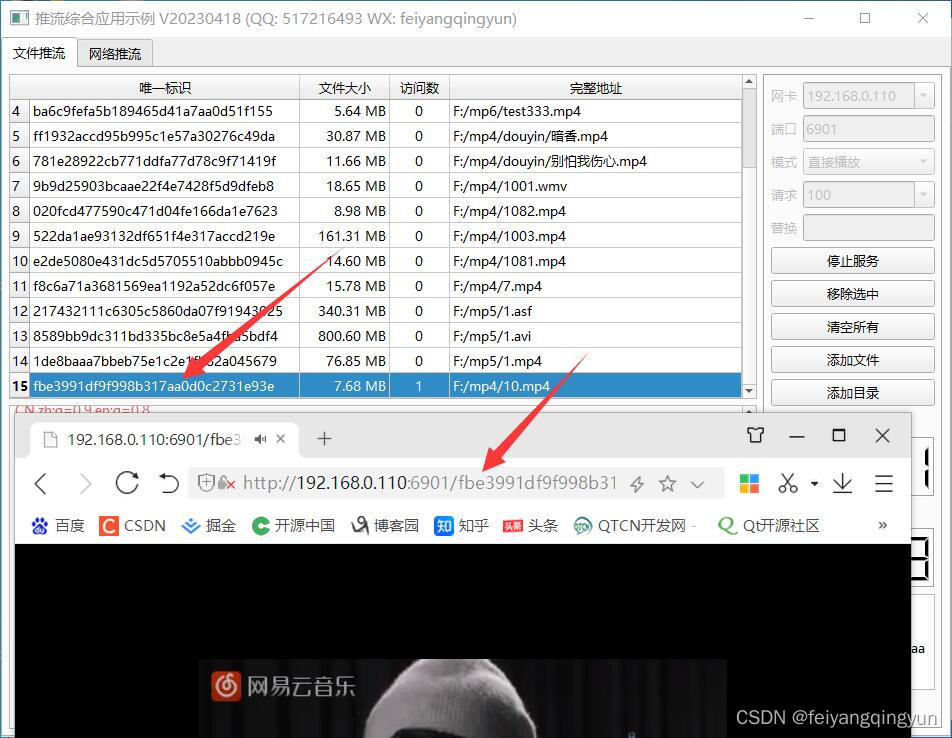 Qt音视频开发41-文件推流（支持网页和播放器播放并切换进度）