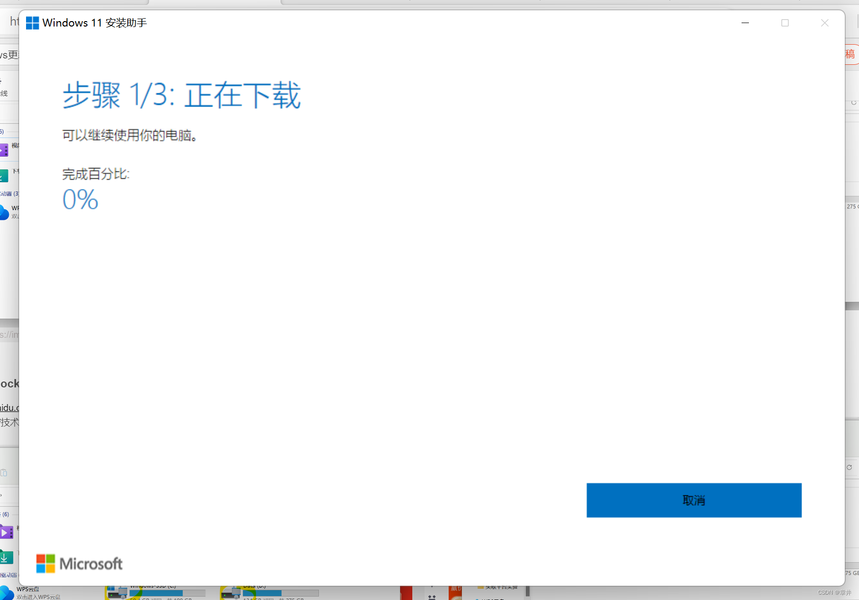 【windows更新】解决更新22h2卡在 “正在进行更新 24% 请不要关机” 问题