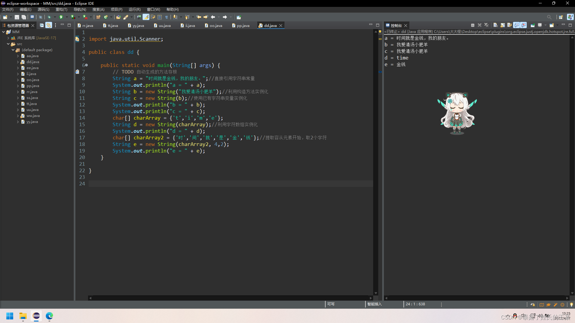 java第五章总结_java%5d-CSDN博客