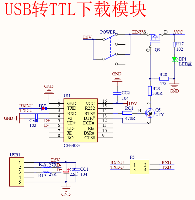 下载电路