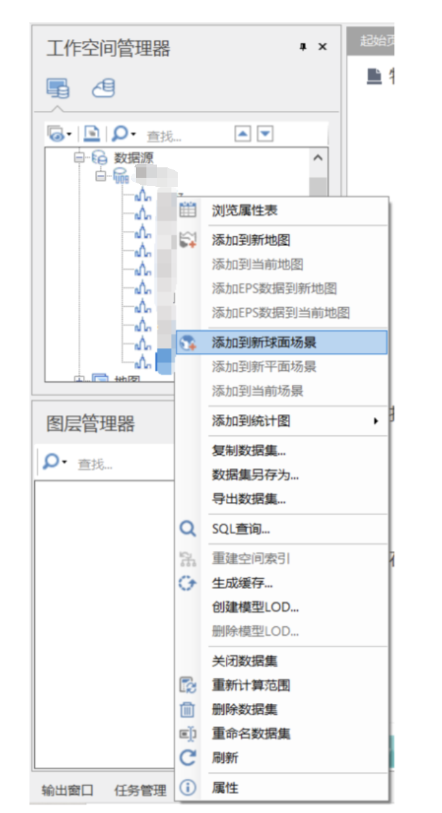 超图udb格式精模数据进入arcgis平台 Suntongxue100的博客 Csdn博客 超图udb