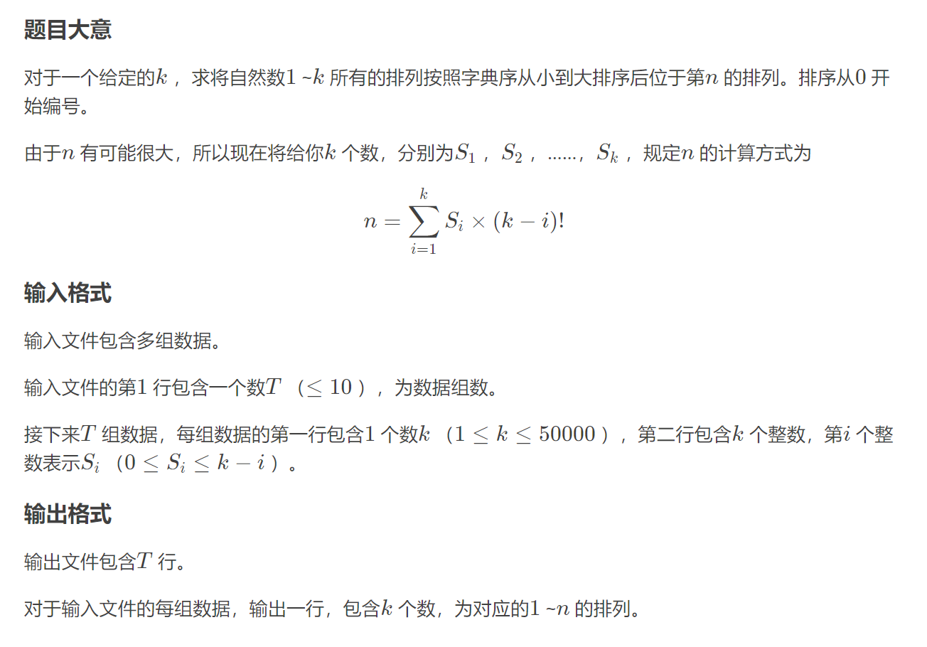 UVA11525 Permutation 逆康托展开