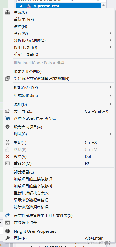 修改项目属性