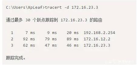 网络不通问题的排查