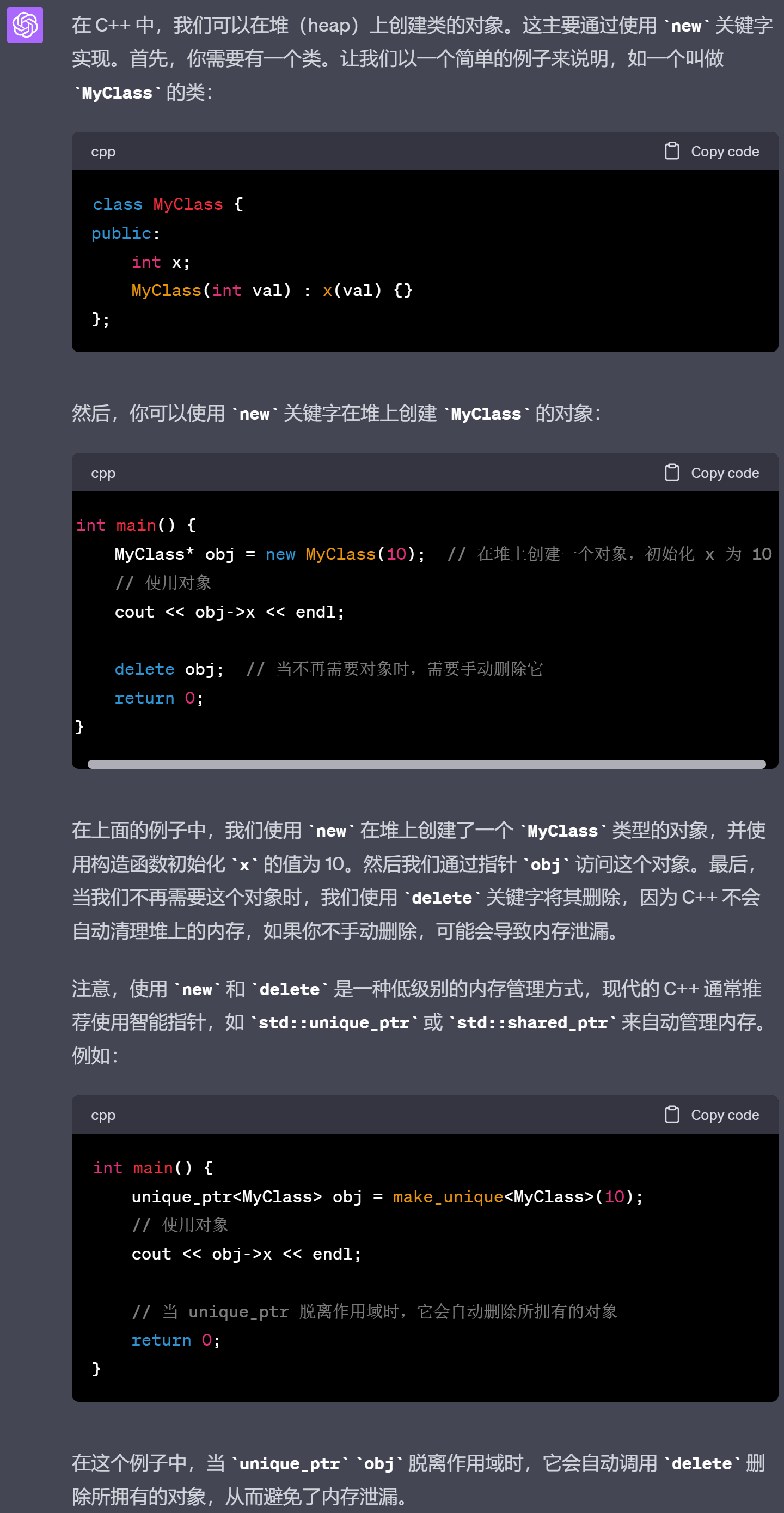 C++笔记之使用普通指针和shared_ptr在堆上申请类对象的各种写法