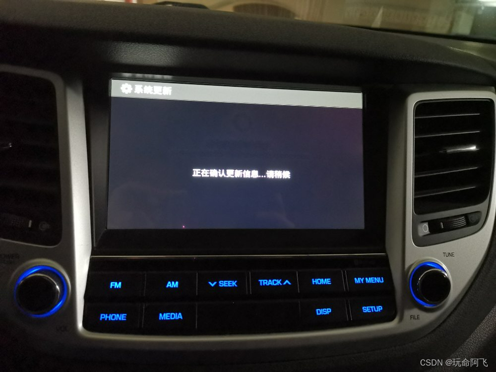 安卓车机系统升级包 Csdn
