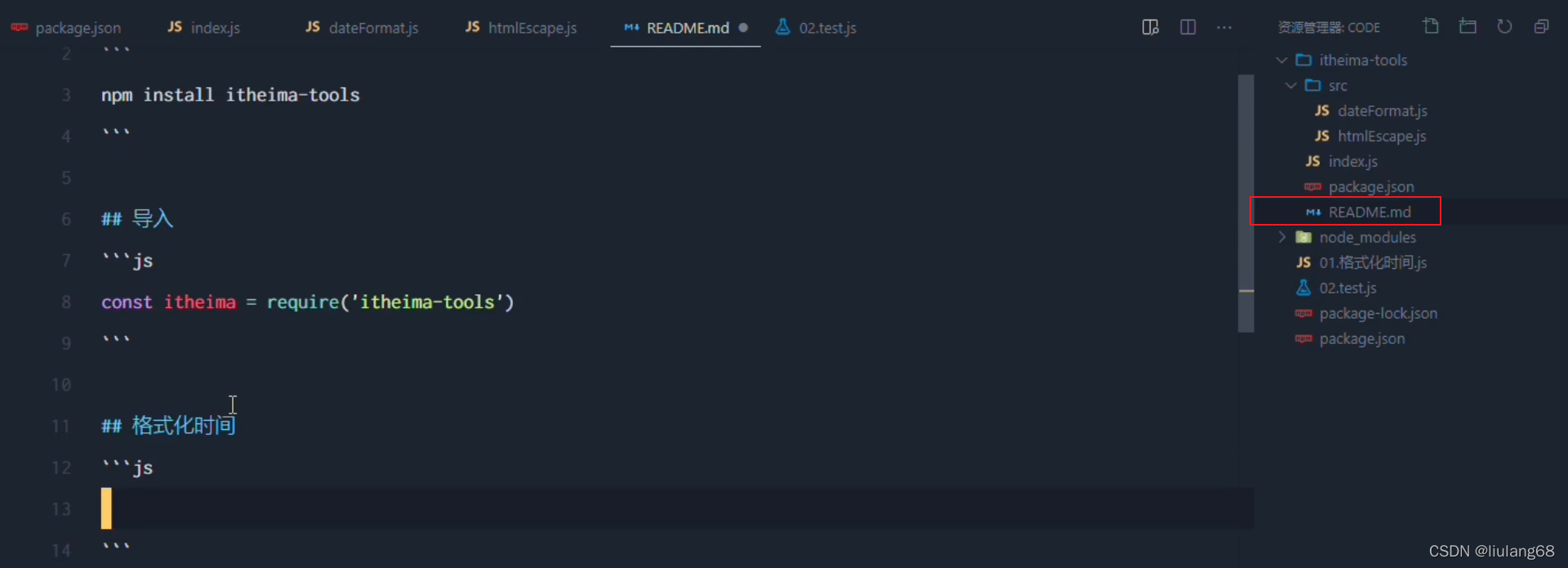 在这里插入图片描述