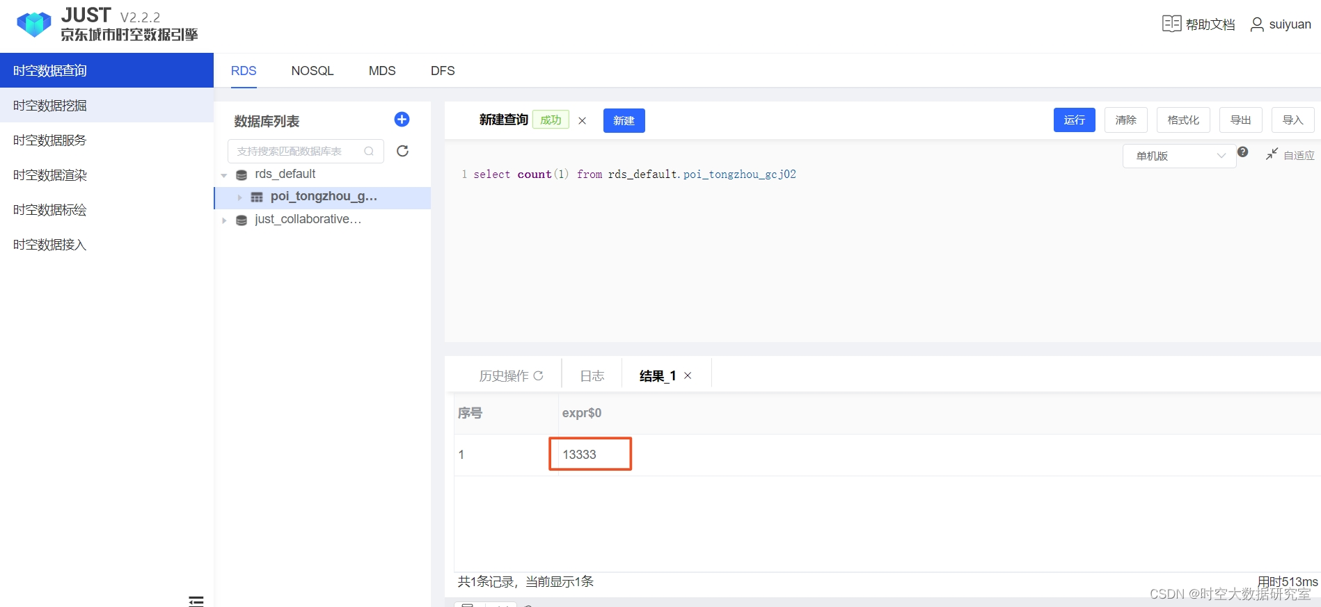 [外链图片转存失败,源站可能有防盗链机制,建议将图片保存下来直接上传(img-LJJmXn0Y-1662263330572)(C:\Users\suiyuan\AppData\Roaming\Typora\typora-user-images\image-20220904113134338.png)]
