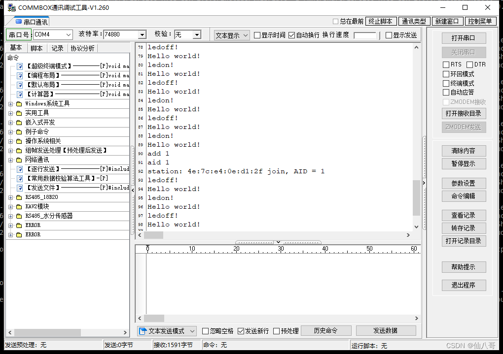 ESP8266_RTOS_SDK AP和Station功能实现