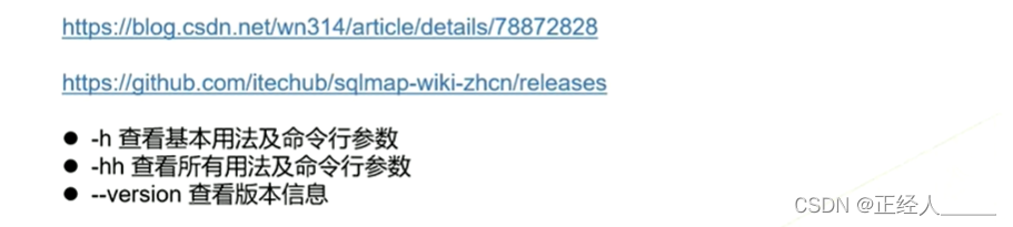 自学渗透测试：使用 DVWA 和 SQLmap 探寻 SQL 注入攻击与防范_sqlmap dvwa-CSDN博客