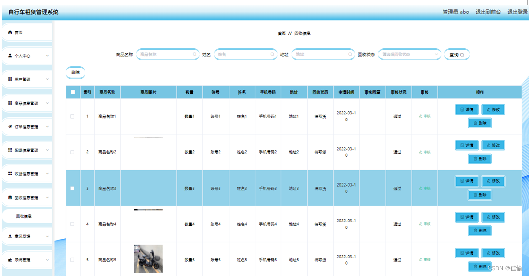 [附源码]计算机毕业设计自行车租赁管理系统Springboot程序