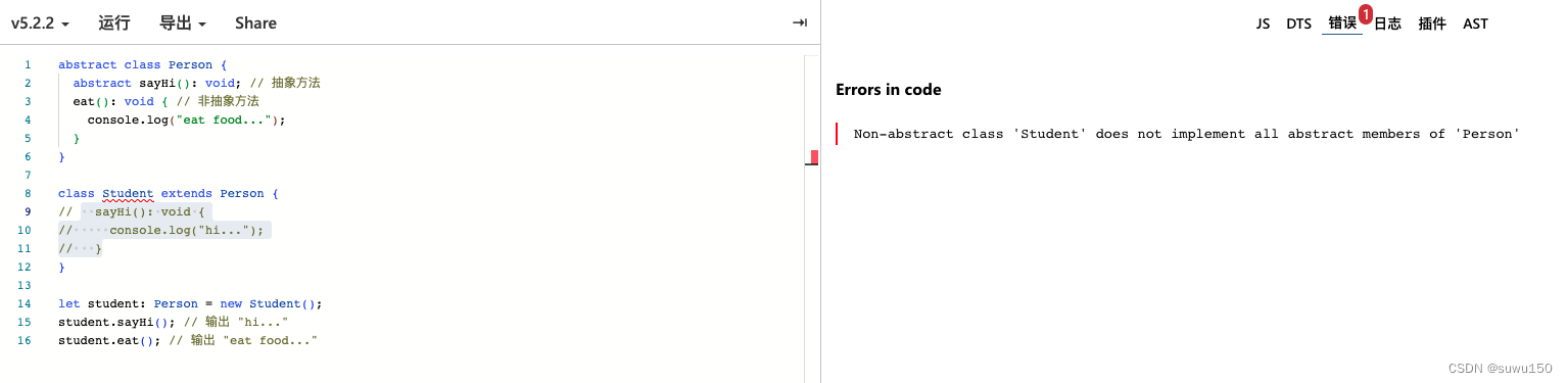 【TypeScript】类、类的属性及抽象类（七）