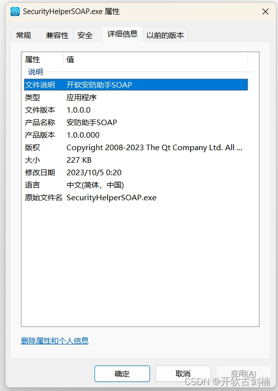 Qt 设置软件的版本信息:QMake、CMake工程