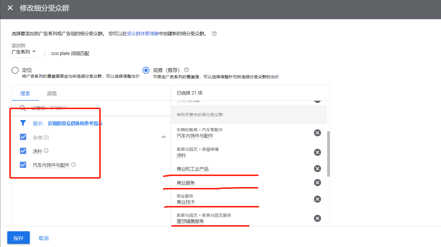 如何利用受众群体判断网站是否符合Google的要求？