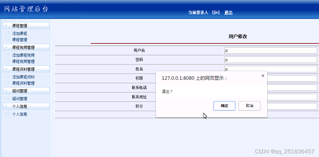 jsp课程资源网站系统Myeclipse开发mysql数据库web结构java编程计算机网页项目