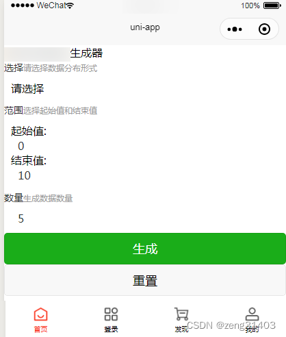 Uniapp零基础开发学习笔记(11)-安装扩展组件uni-ui/uView及微信小程序开发环境