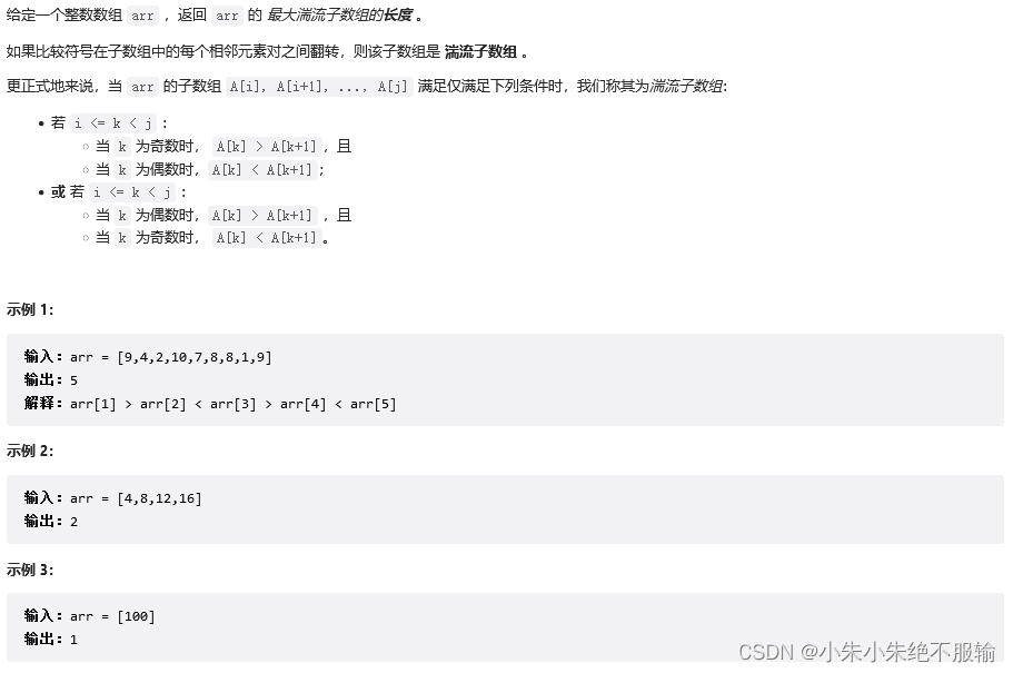 【Leetcode】计算最长系列（动态规划）