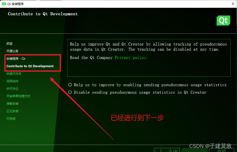 【亲测可用】安装Qt提示“无法下载存档 http://download.qt.io/online/qtsdkrepository...“