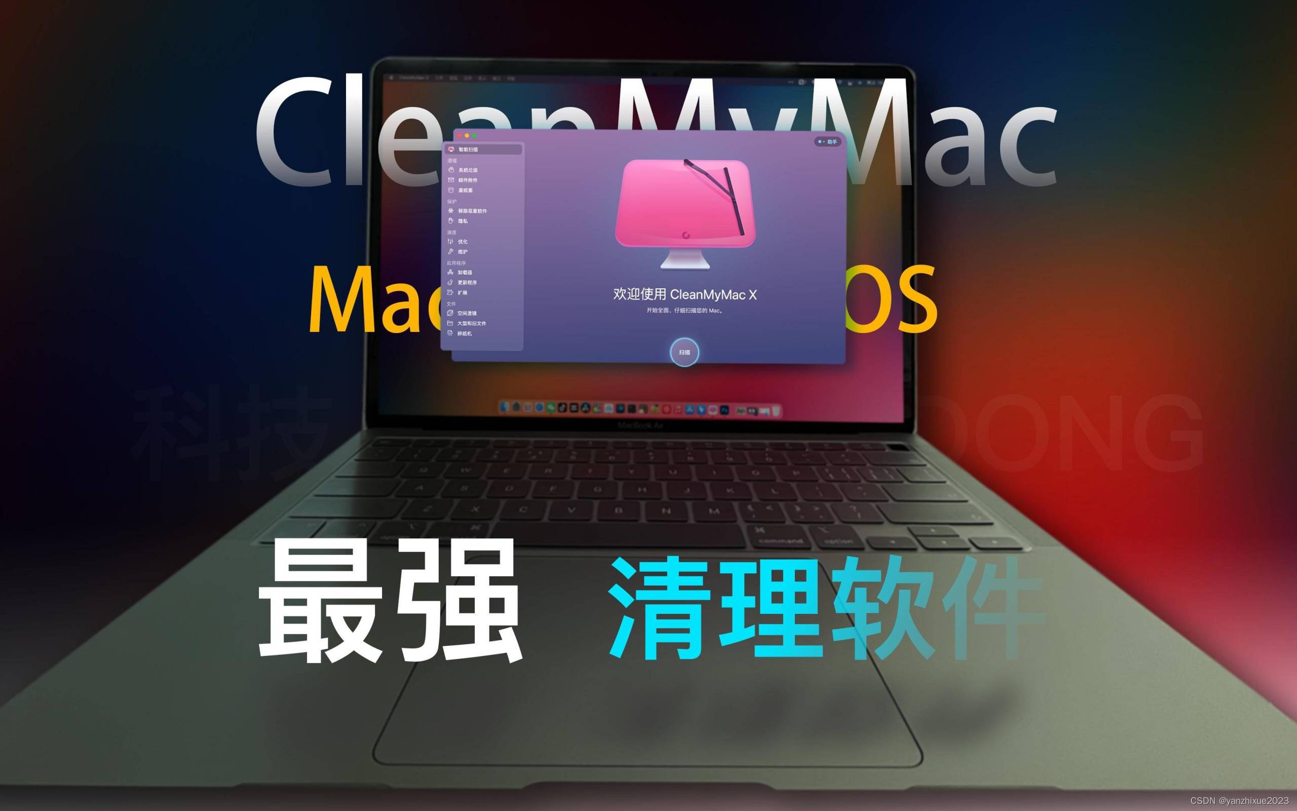 Mac 必备清理神器 CleanMyMac X4.13，新功能你了解多少？