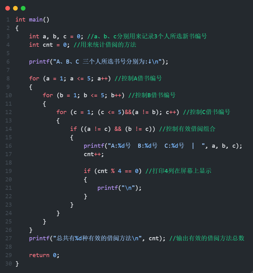 C语言每日一练——第126天：佩奇借书问题