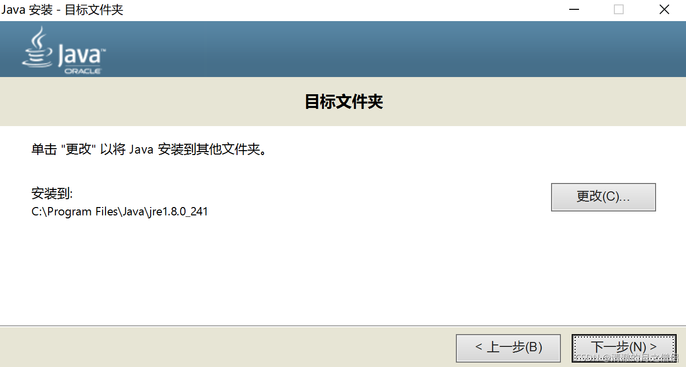 Java8 安装及环境搭建_java8环境-CSDN博客