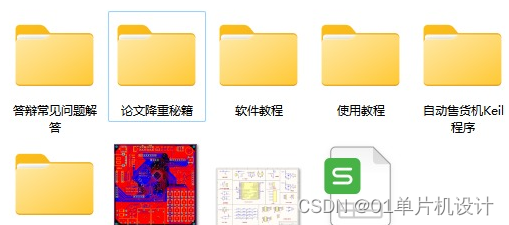 基于STM32自动售货机控制系统设计