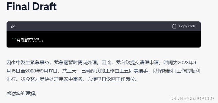 如何一次让ChatGPT输入多个版本的内容供你选择