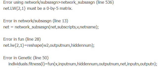 matlab神经网络报错net.LW{1,1}must be a 7-by-5 matrix解决方法