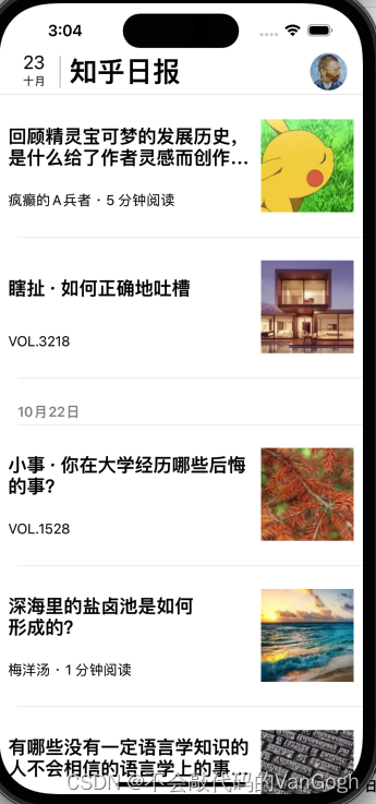 【iOS】——知乎日报第一周总结