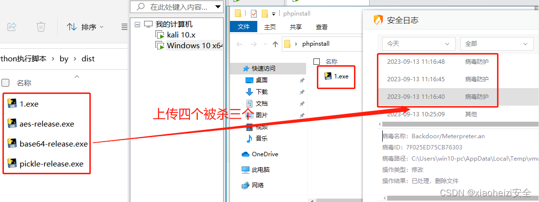 免杀对抗-Python-混淆算法+反序列化-打包生成器-Pyinstall