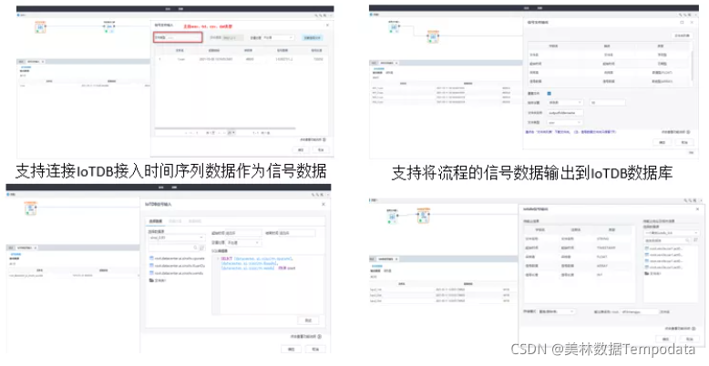 TempoAI 的信号处理工具