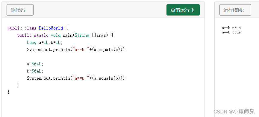 Java Long对象对比，用equals函数