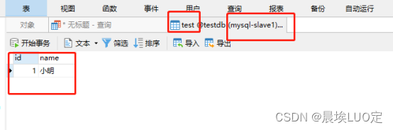 【docker安装Mysql并配置主从复制】