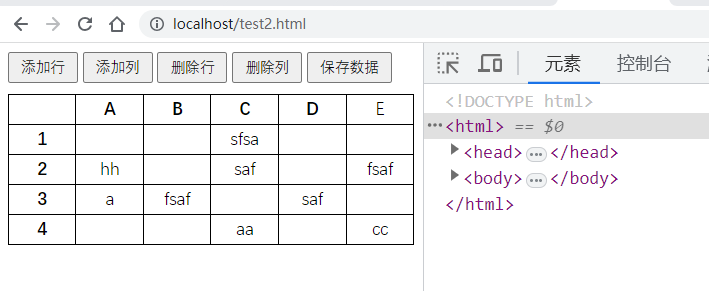 HTML页面模拟了一个类似Excel的表格在线diy修改表格内容